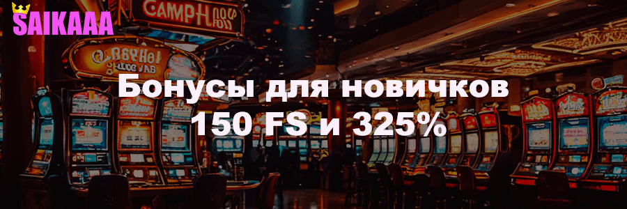 Sykaaa Casino официальный сайт